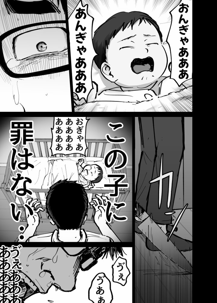 托卵の娘 無料エロ漫画（同人誌）サンプル画像079