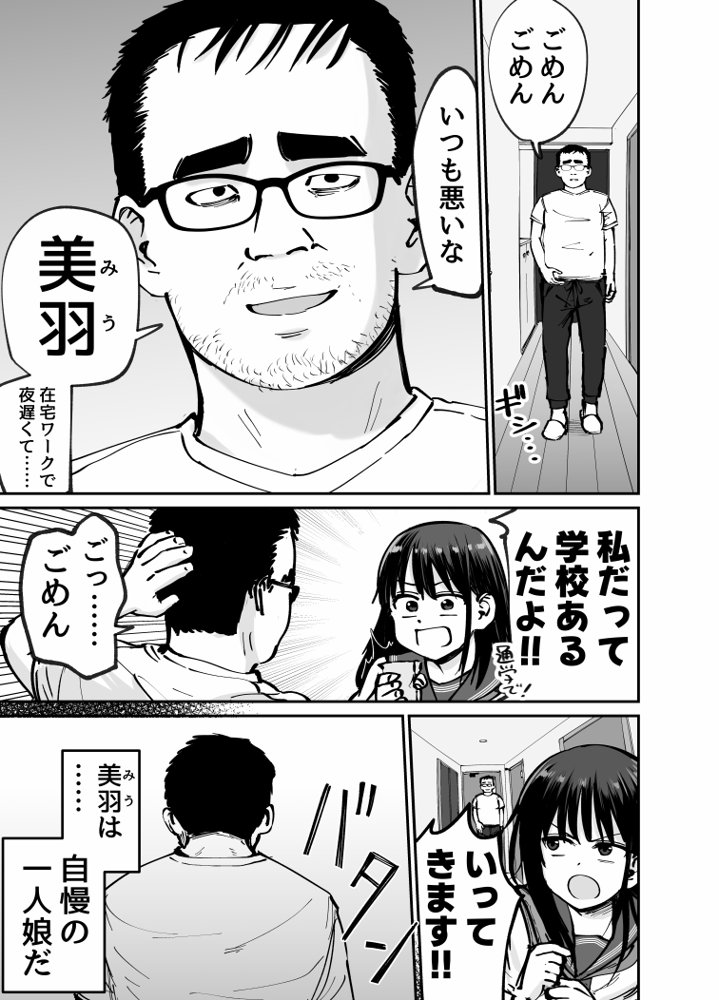 托卵の娘 無料エロ漫画（同人誌）サンプル画像049