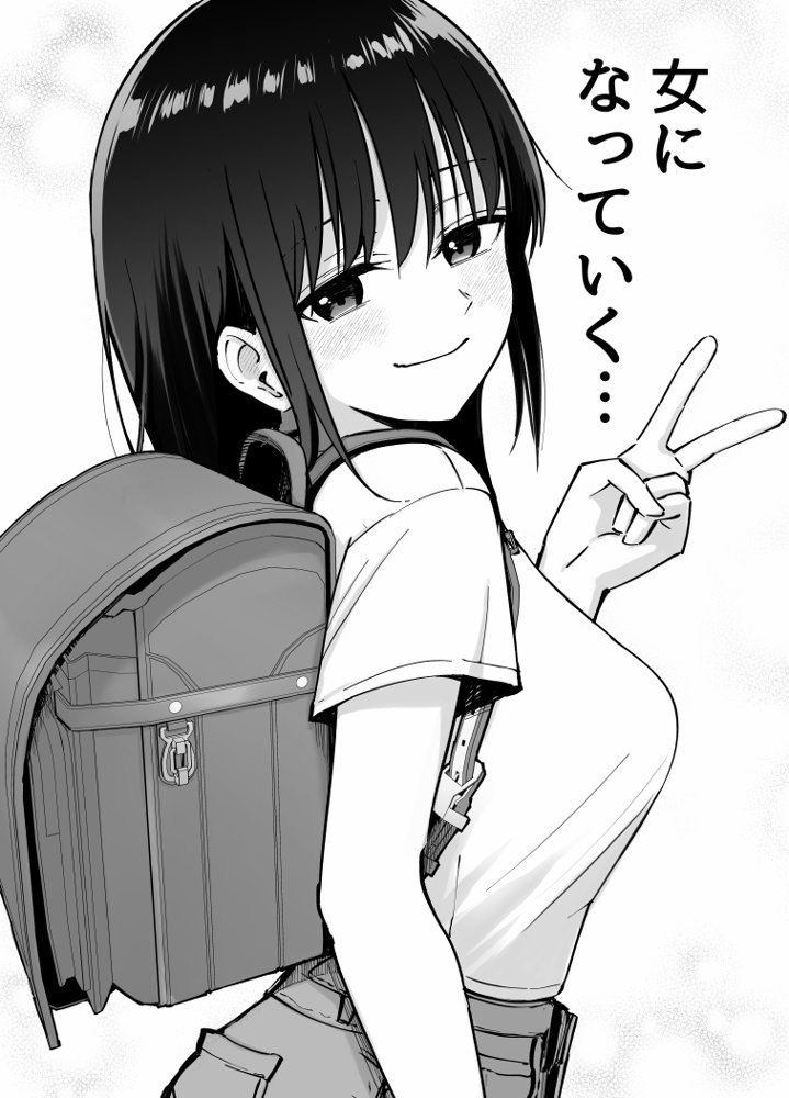 托卵の娘 無料エロ漫画（同人誌）サンプル画像088