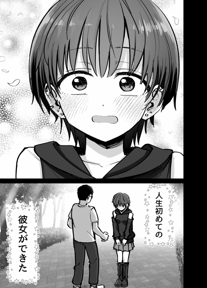 托卵の娘 無料エロ漫画（同人誌）サンプル画像051