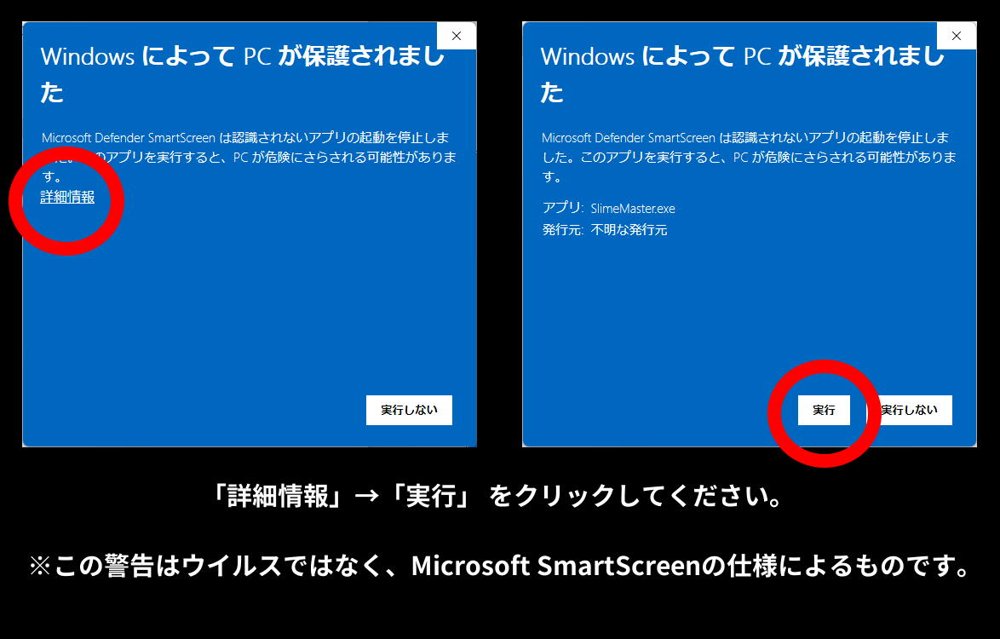 完堕スライムマスター 無料エロ漫画（同人誌）サンプル画像001